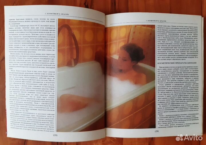 Школа красоты для парикмахеров трактат о похудании