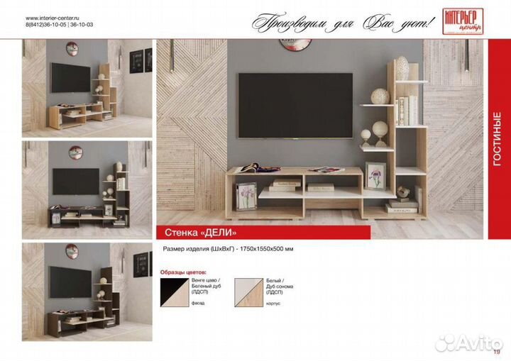 Тв тумба интерьер дели