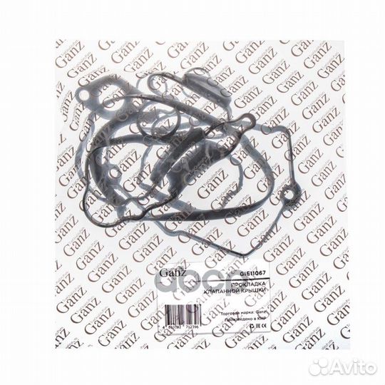 Прокладка клапанной крышки GIE11067 ganz
