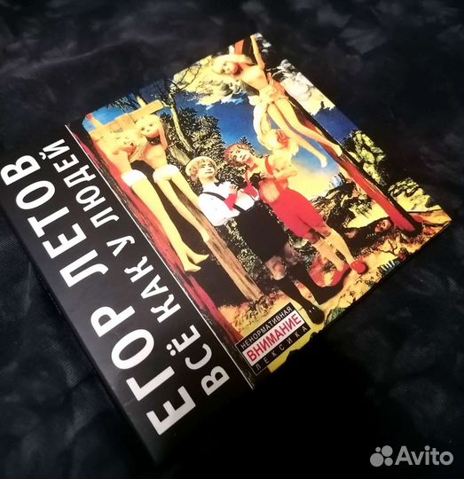 Диски Егор Летов