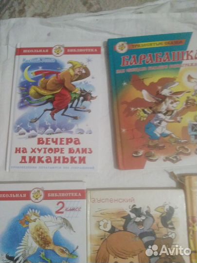 Детские книги