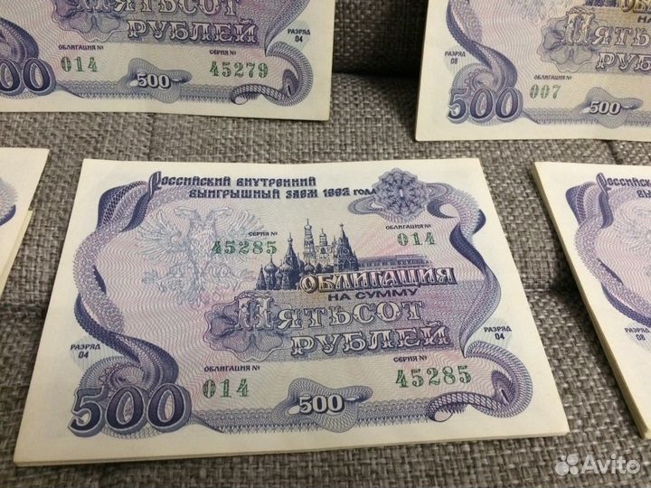 Облигации 1992