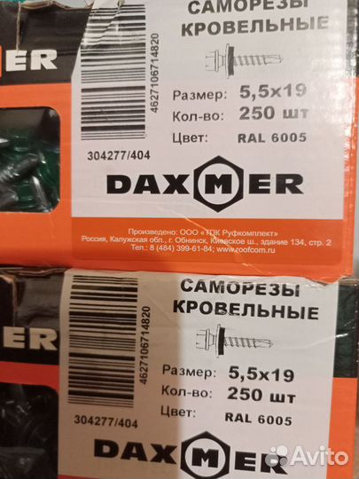 Саморезы кровельные 5.5х19 ral 6005