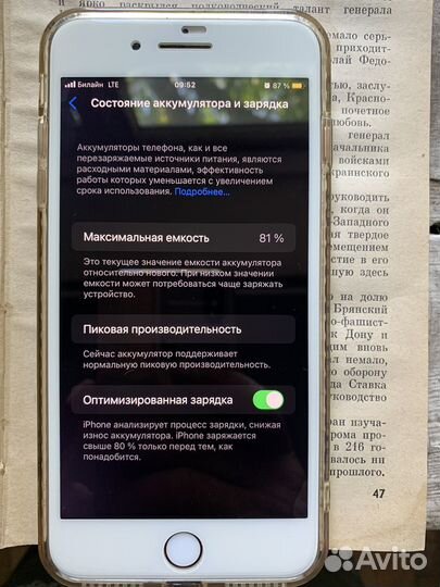 Телефон iPhone 8 plus