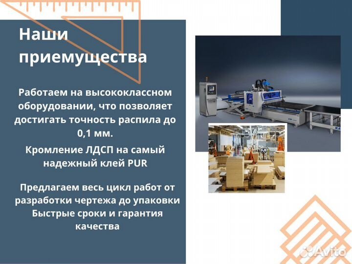 Контрактное мебельное производство