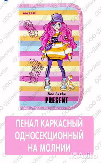 Пеналы для школы новые