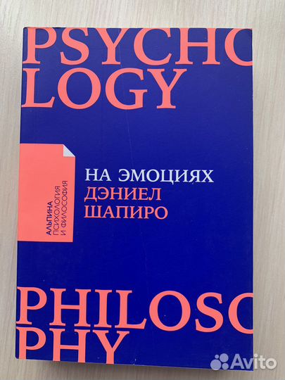 Книги серии Психология