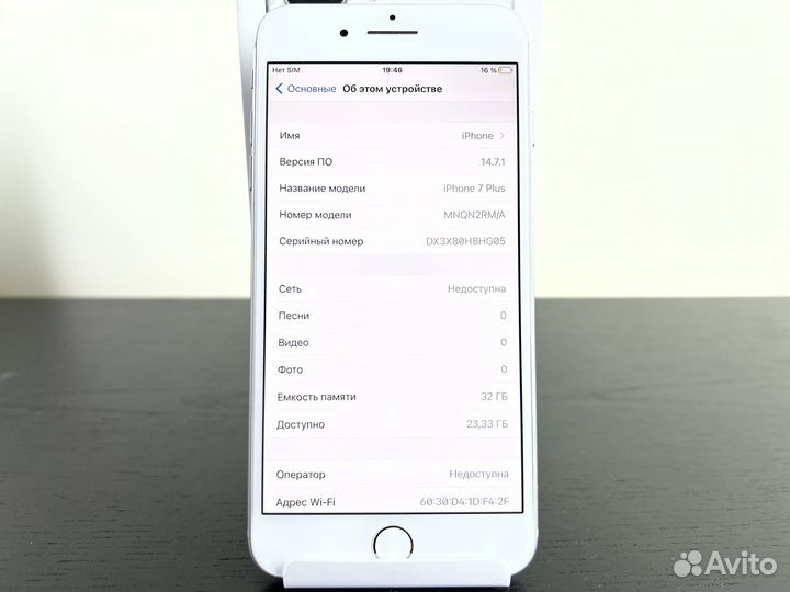 Идеальный iPhone 7 Plus 32Gb / Серебро