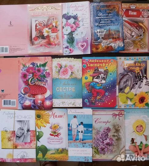 Открытки на все случаи жизни