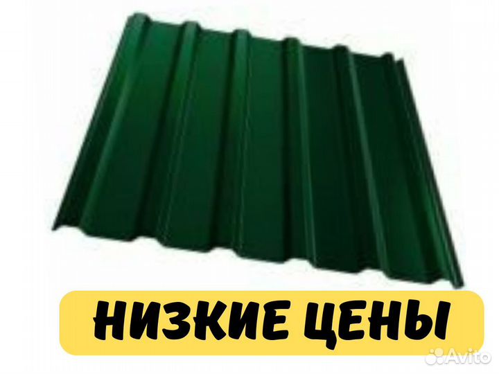 Профнастил для кровли