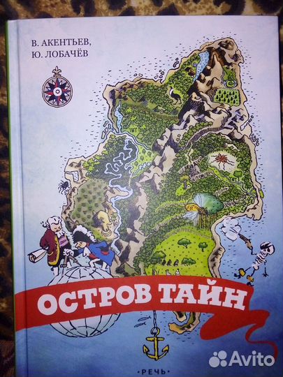 Книги детские сказки учебник анг. яз. для нач. шк