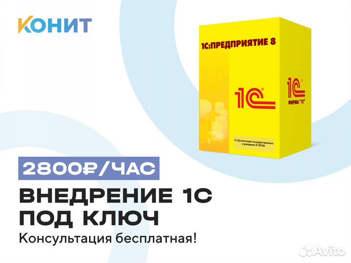 Внедрение 1С. Услуги программиста 1c в Спб и Ло