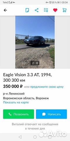 Eagle Vision 3.5 AT, 1994, 333 777 км объявление продам
