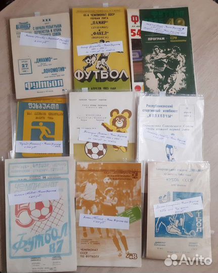 Футбол. Выездные программки 