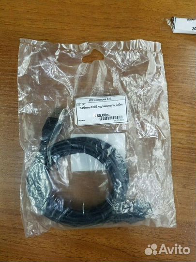 USB удлинитель 2.0 (3метра)