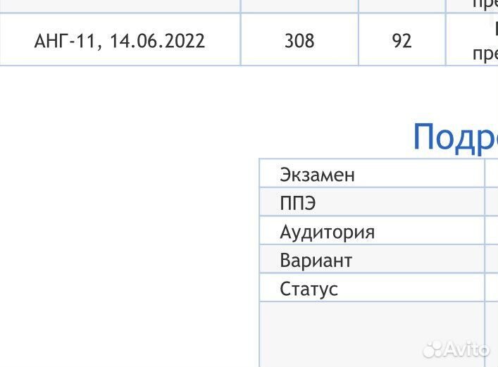 Репетитор по английскому языку