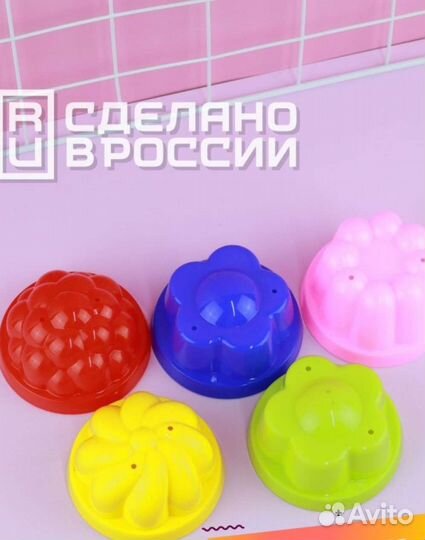 Формочки для песка