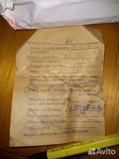 Круг алмазный А8 13х10х4