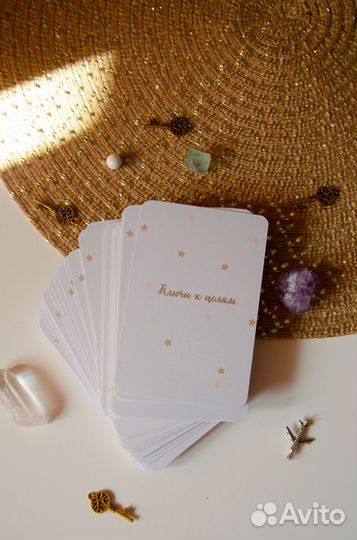 Метафорические карты, мак, Ключи к целям