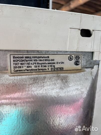 Морозильная камера бу