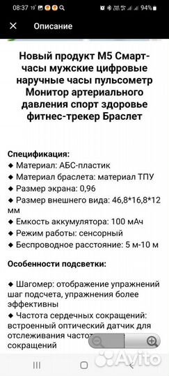 Умные часы m 5 смарт часы