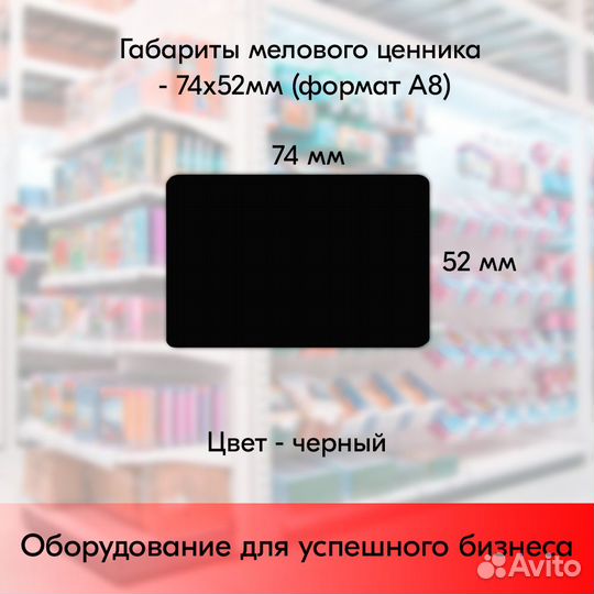 Ценникодержатель + ценник А8 чёрн. + маркер жёлтый