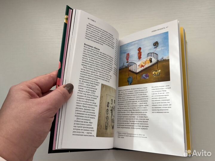Книга Viva la Frida