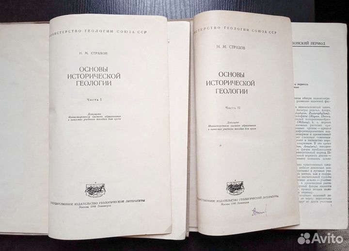 Страхов Н.М. 