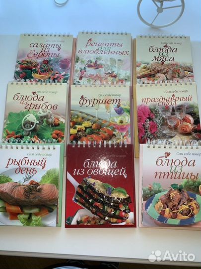 Кулинарные книги