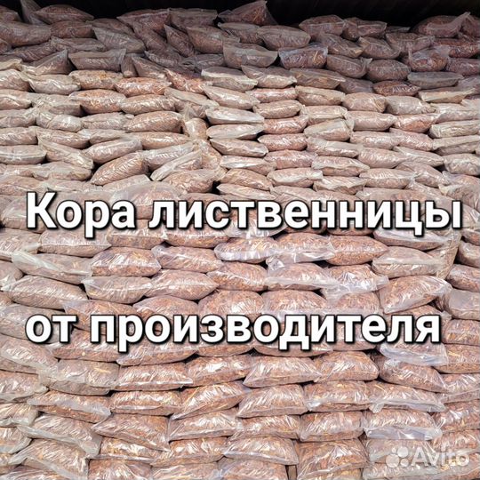 Мульча кора лиственницы