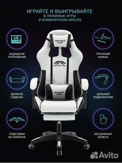 Компьютерное кресло игровое новое