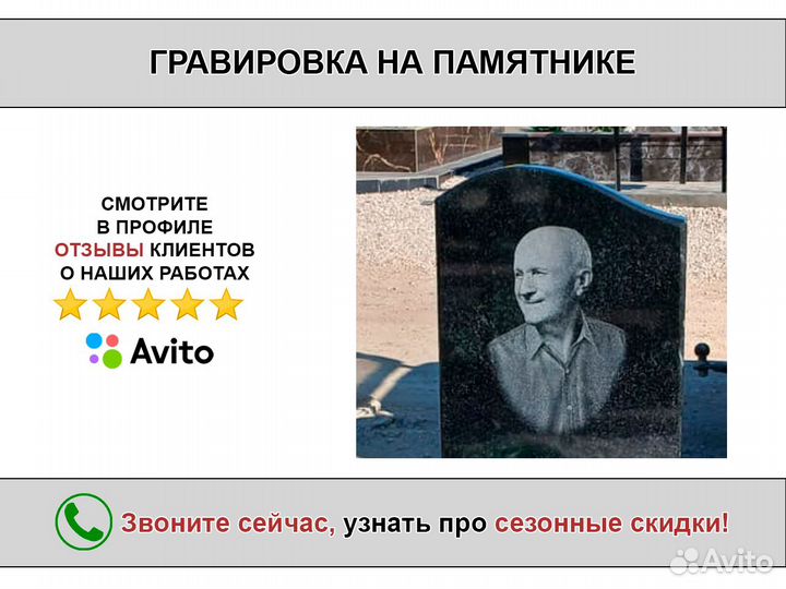 Гравировка на памятниках