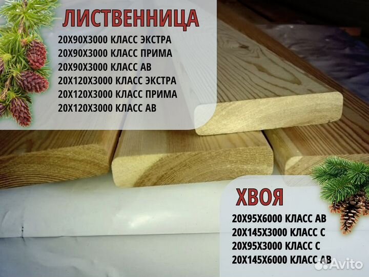 Планкен прямой 20x95x3М