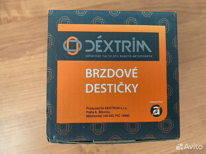 Тормозные колодки для VAG (перед.)