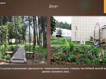 Комплекс зданий,база отдыха 