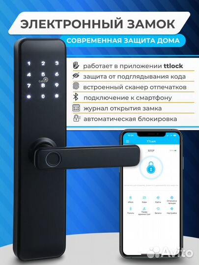 Умный кодовый замок TTLock S068M для входной двери