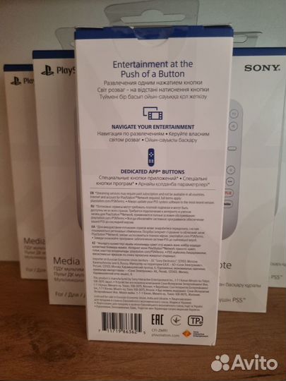 Пульт Media Remote для Sony PS5 (CFI-ZMR1)