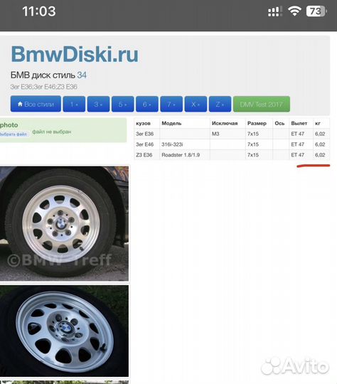 Комплект дисков r15 bmw (34 стиль)