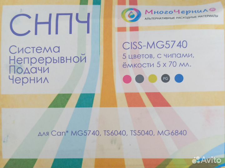 Система непрерывной подачи чернил снпч для Canon