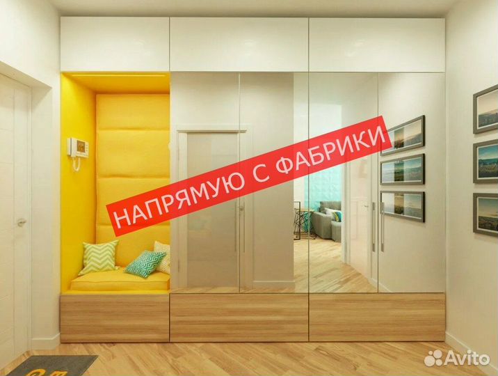 Шкаф под одежду