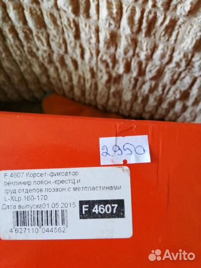 Фиксатор-корсет