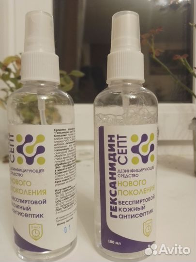 Дезинфицирующее средство антисептик