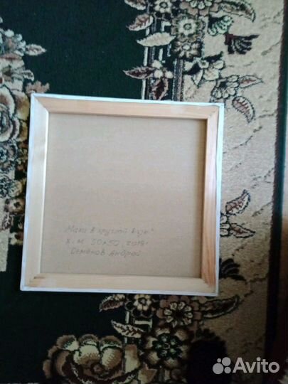 Картина маки