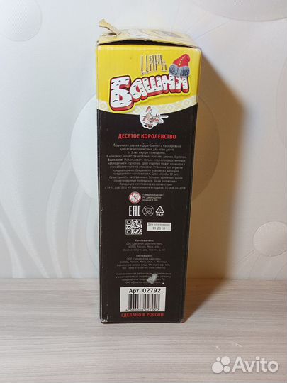 Настольная игра 