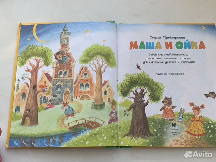 Советские детские книги