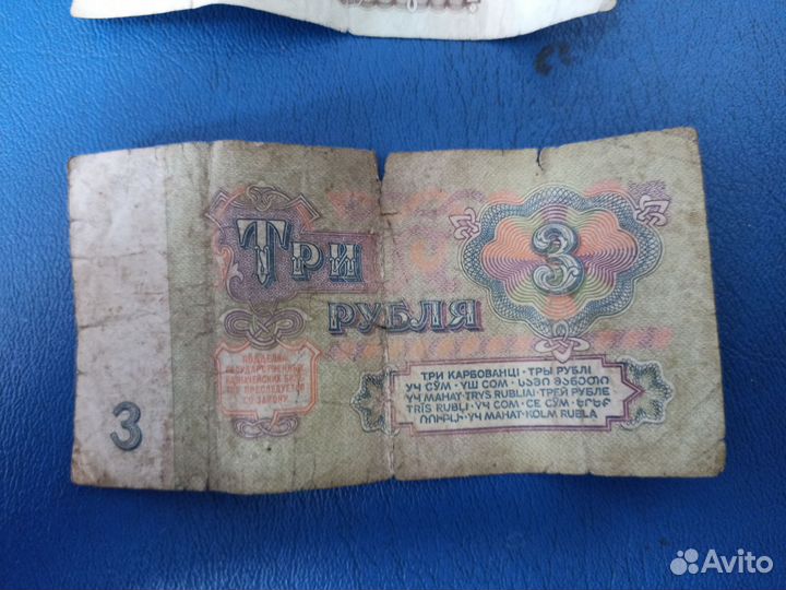 Советский рубль бумажный. 1961 год