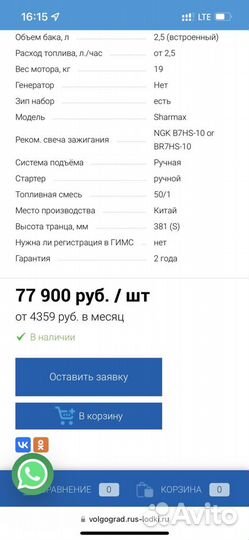 Лодочный мотор Sharmax sm5hs