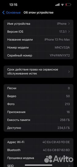 iPhone 13 Pro Max, 256 ГБ