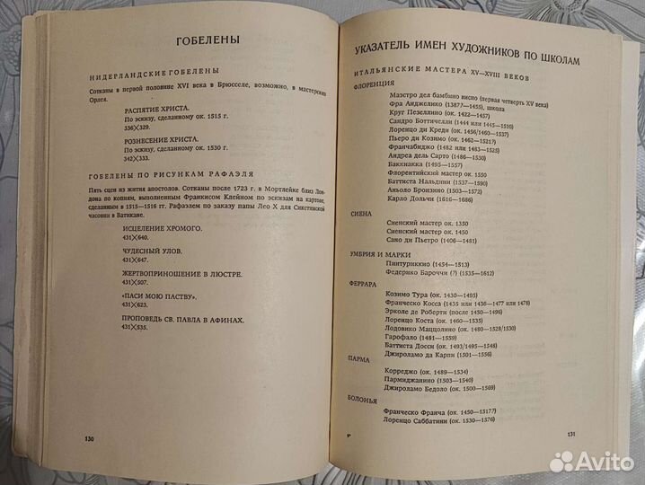 Дрезденская картинная галерея. Старые мастера