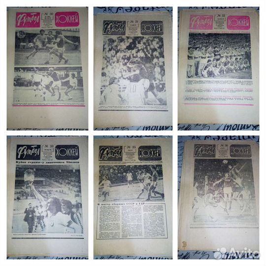 Еженедельник Футбол Хоккей 1979 СССР